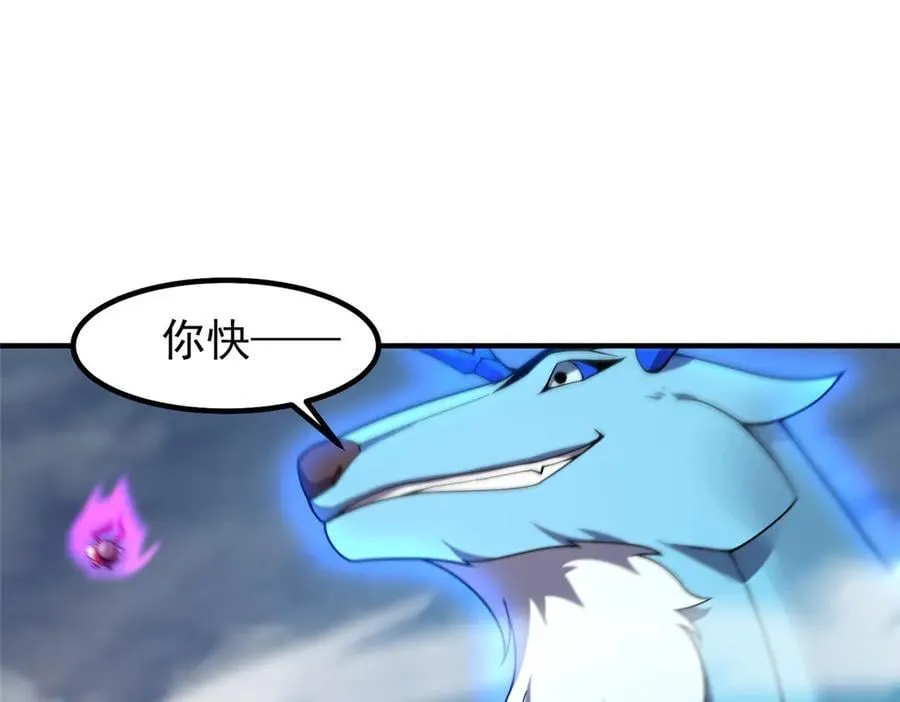 406 无计可施 第42页