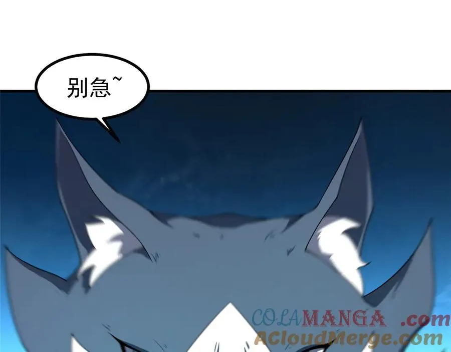 406 无计可施 第61页
