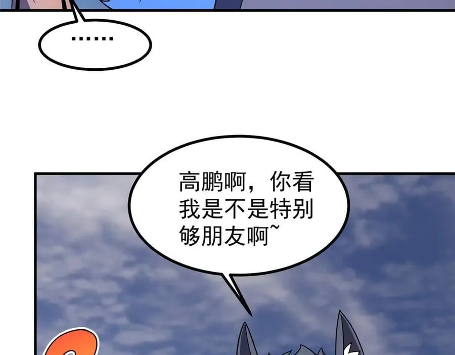 406 无计可施 第72页