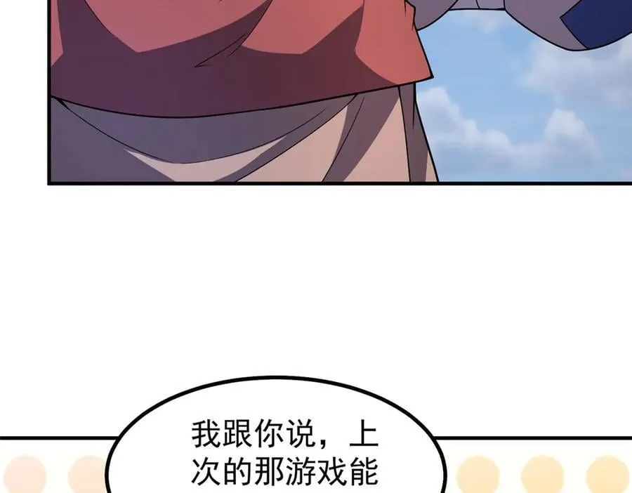 406 无计可施 第74页