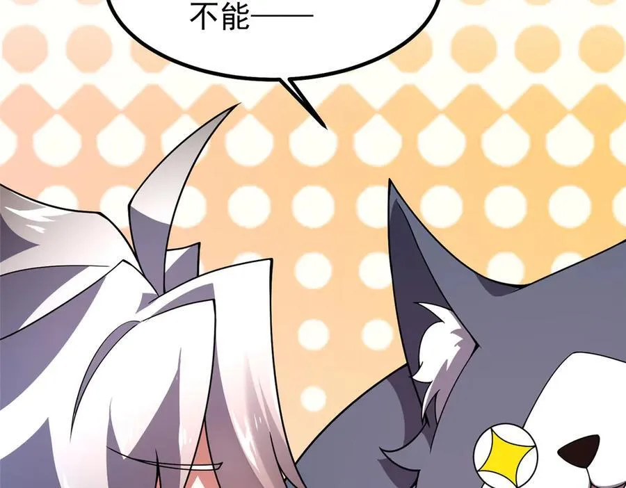 406 无计可施 第75页