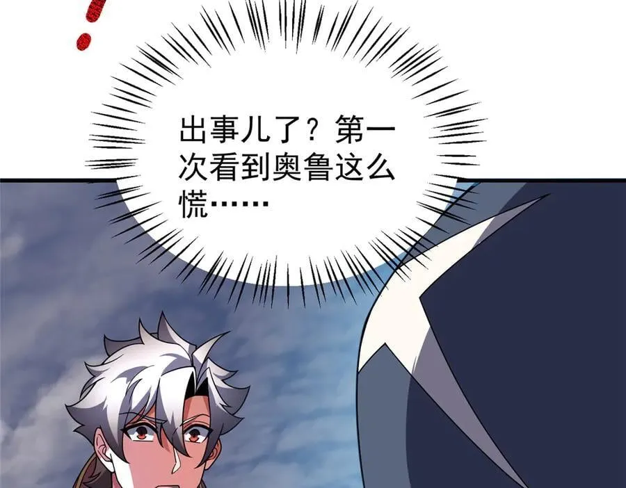 406 无计可施 第80页