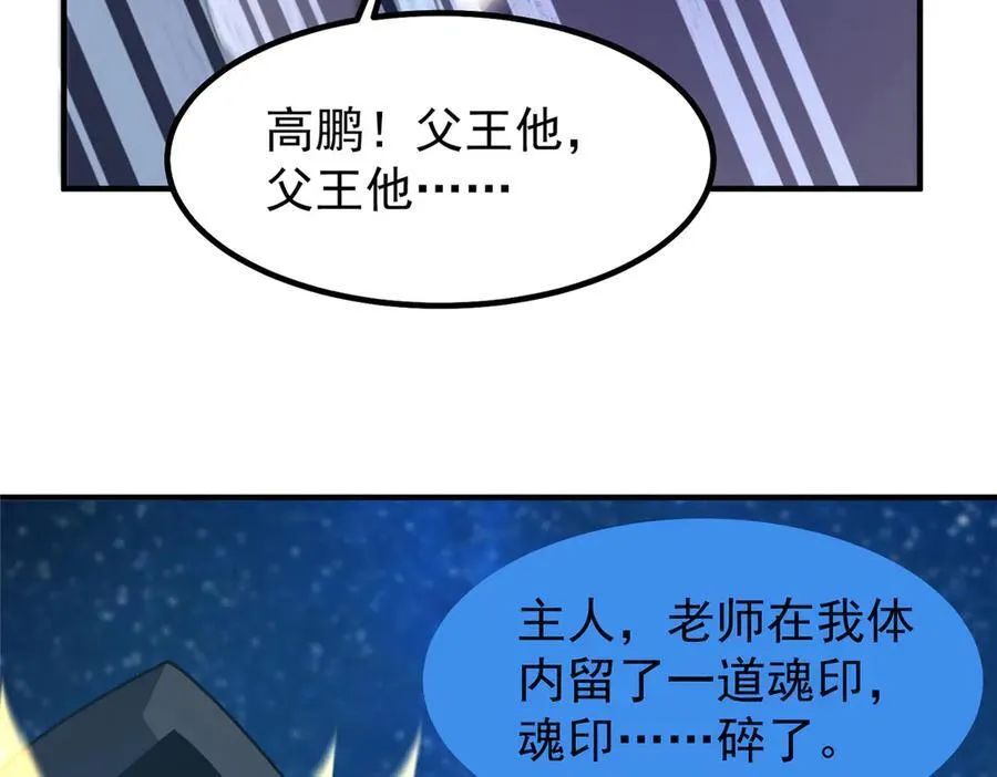 406 无计可施 第84页