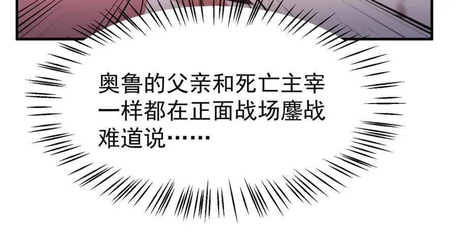 406 无计可施 第88页