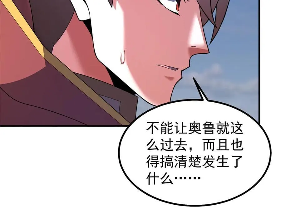 406 无计可施 第96页