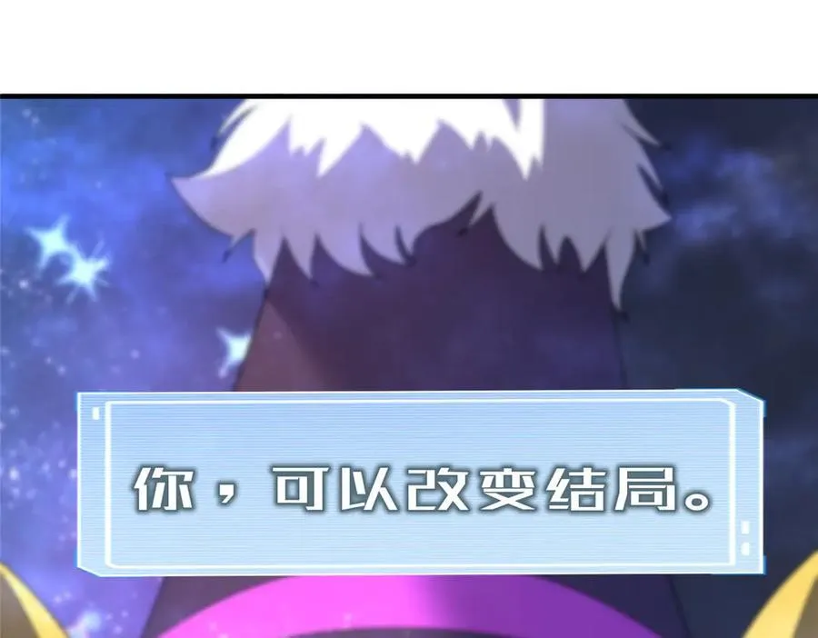 406 无计可施 第112页