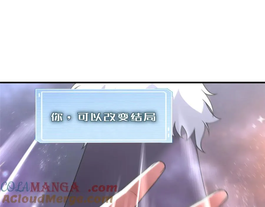 407 改变世界 第17页