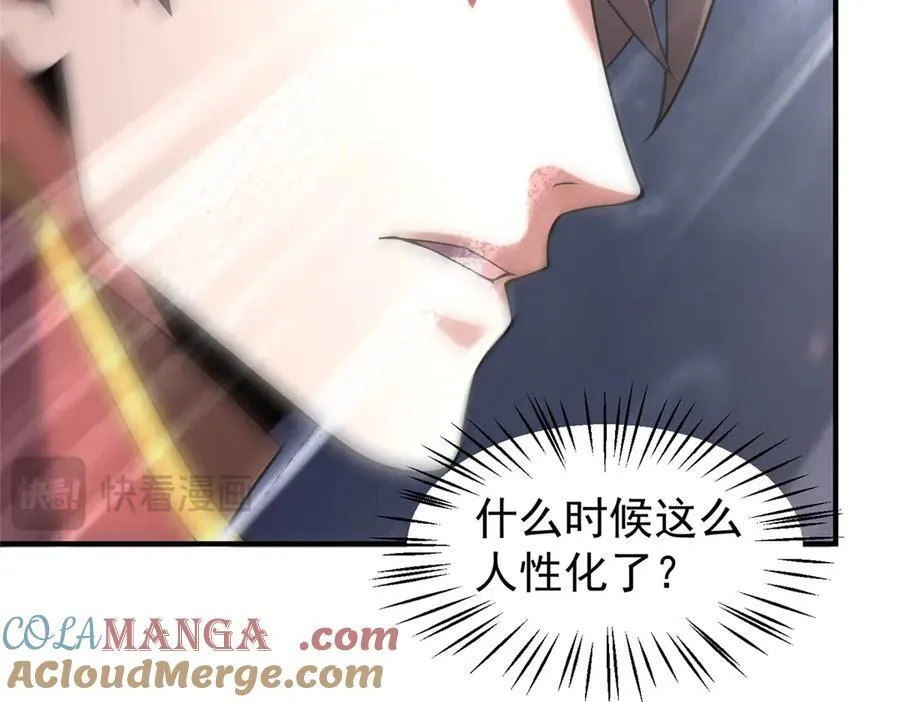 407 改变世界 第21页