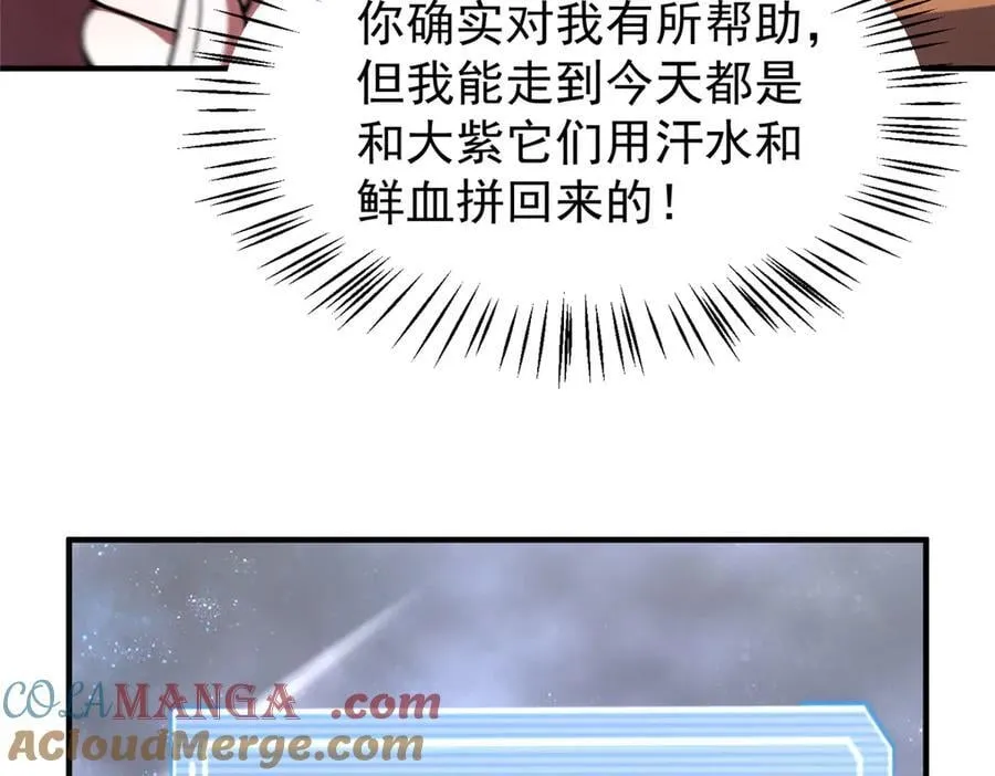 407 改变世界 第25页
