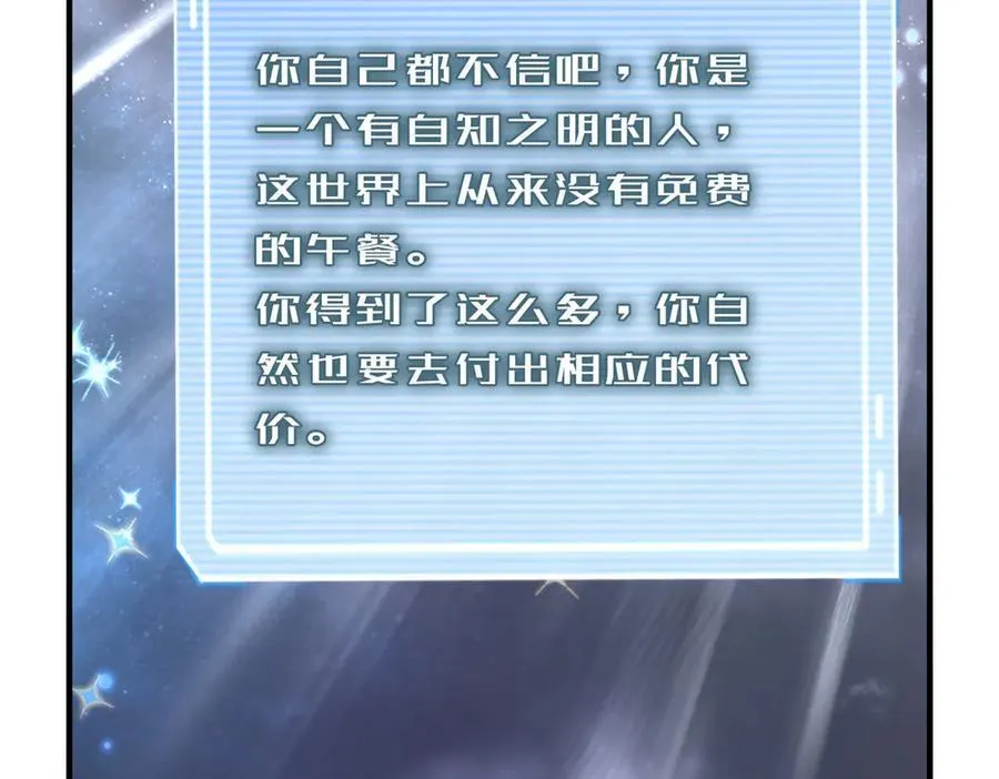 407 改变世界 第26页