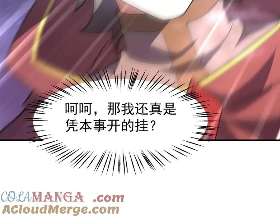 407 改变世界 第29页