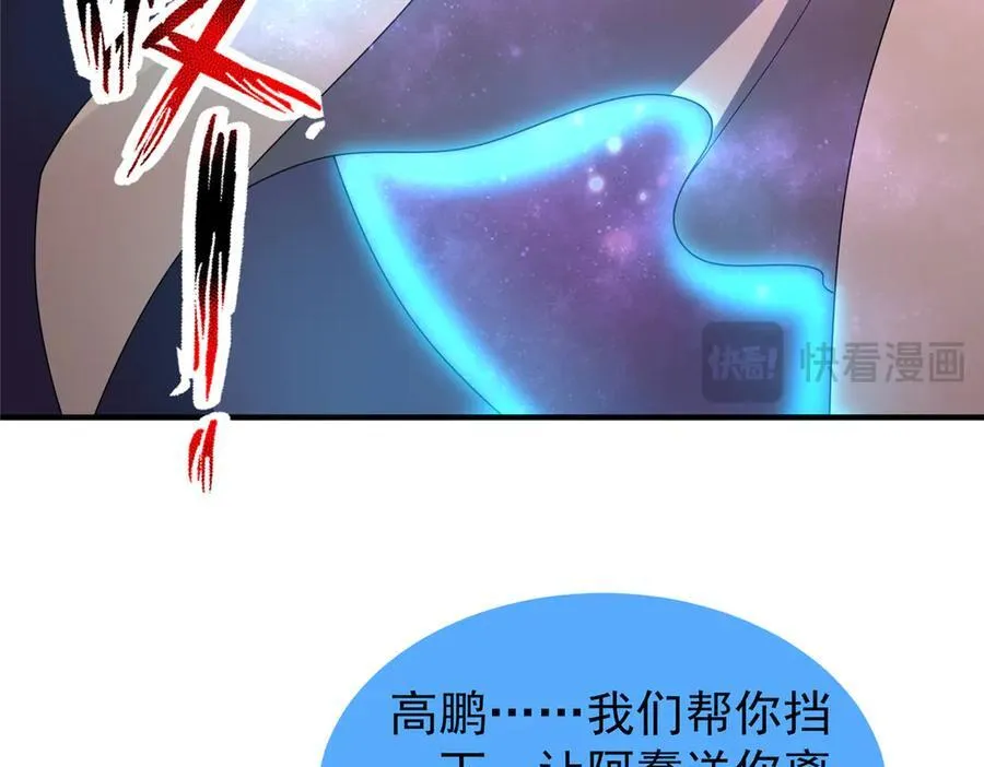 407 改变世界 第40页