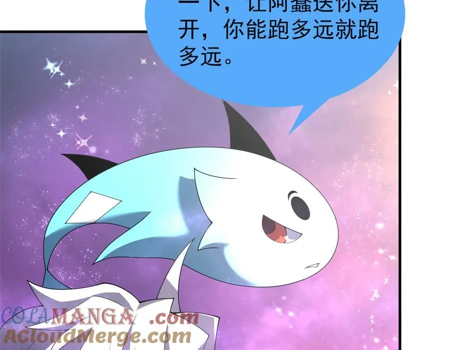 407 改变世界 第41页