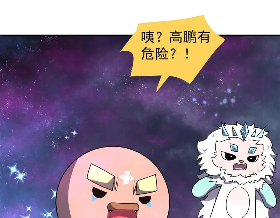 407 改变世界 第44页