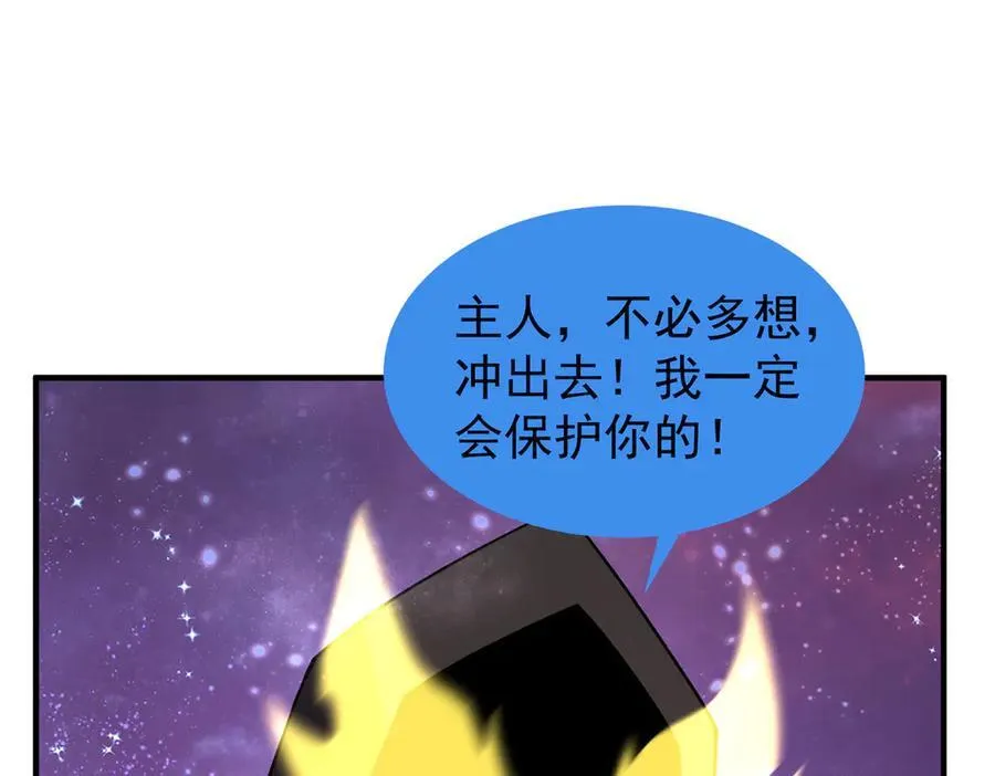 407 改变世界 第46页