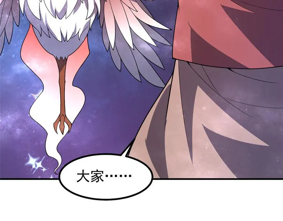407 改变世界 第50页