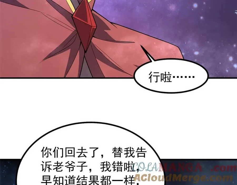 407 改变世界 第53页