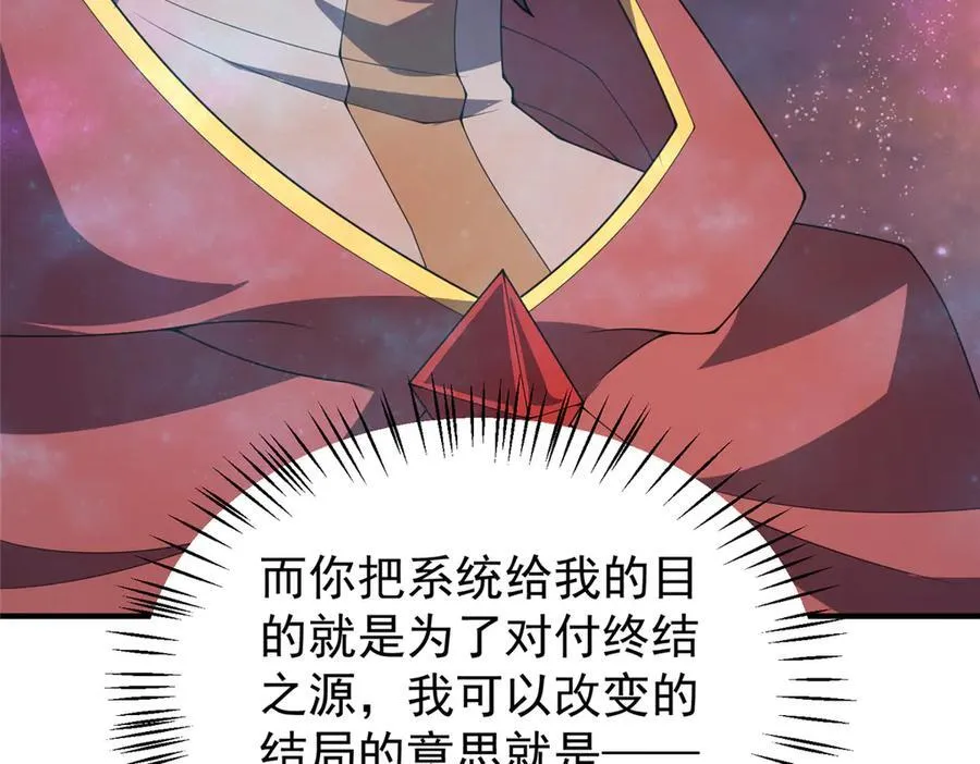407 改变世界 第68页
