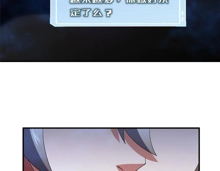 407 改变世界 第72页