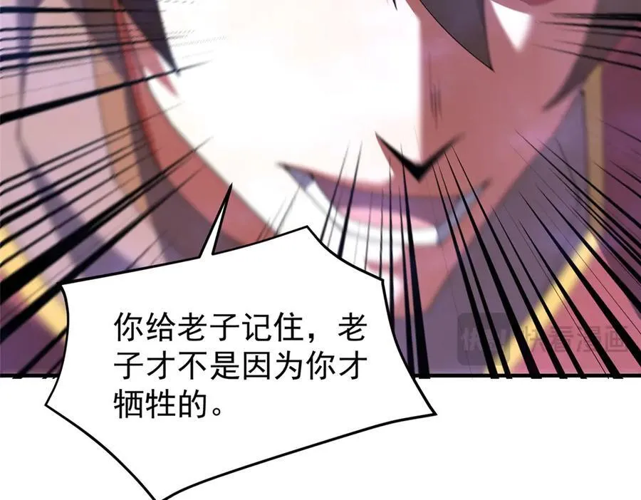 407 改变世界 第75页
