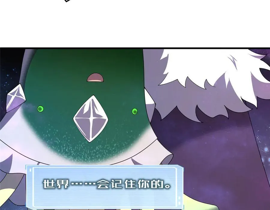 407 改变世界 第76页