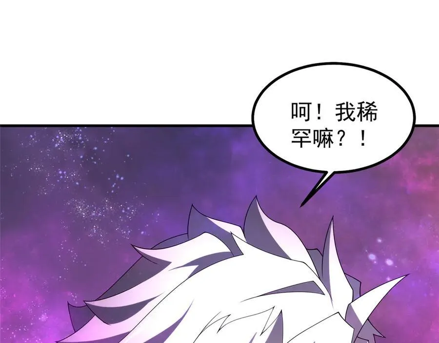 407 改变世界 第78页