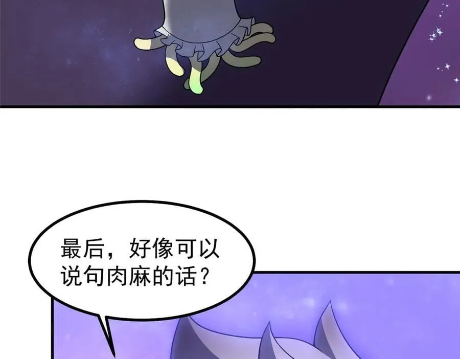 407 改变世界 第84页