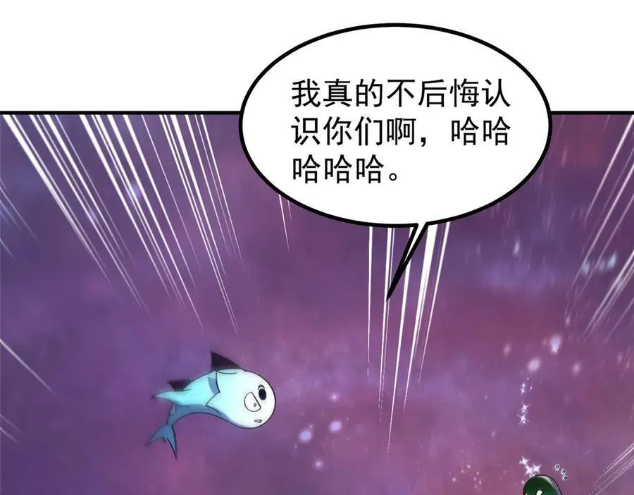 407 改变世界 第87页