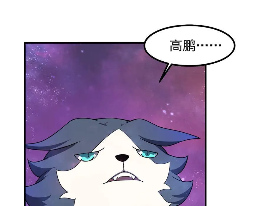407 改变世界 第94页