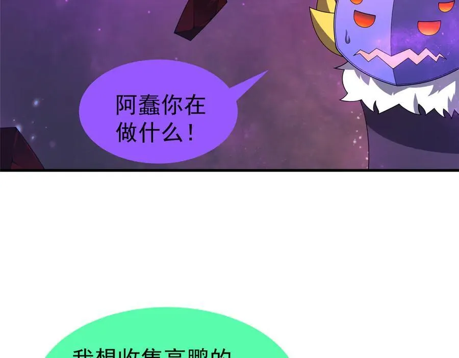 407 改变世界 第119页