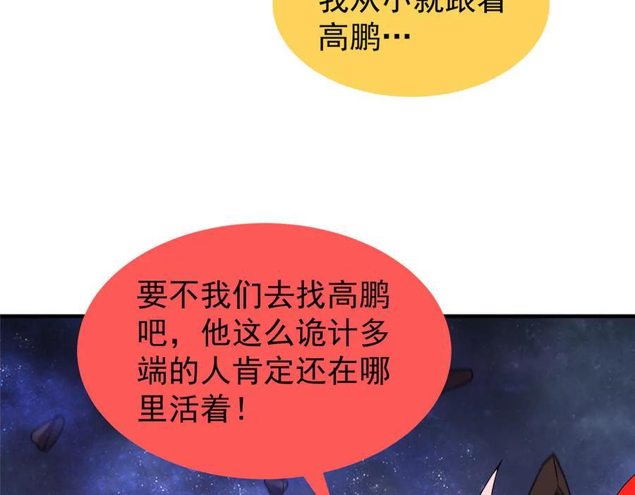 408 高鹏在哪里 第23页
