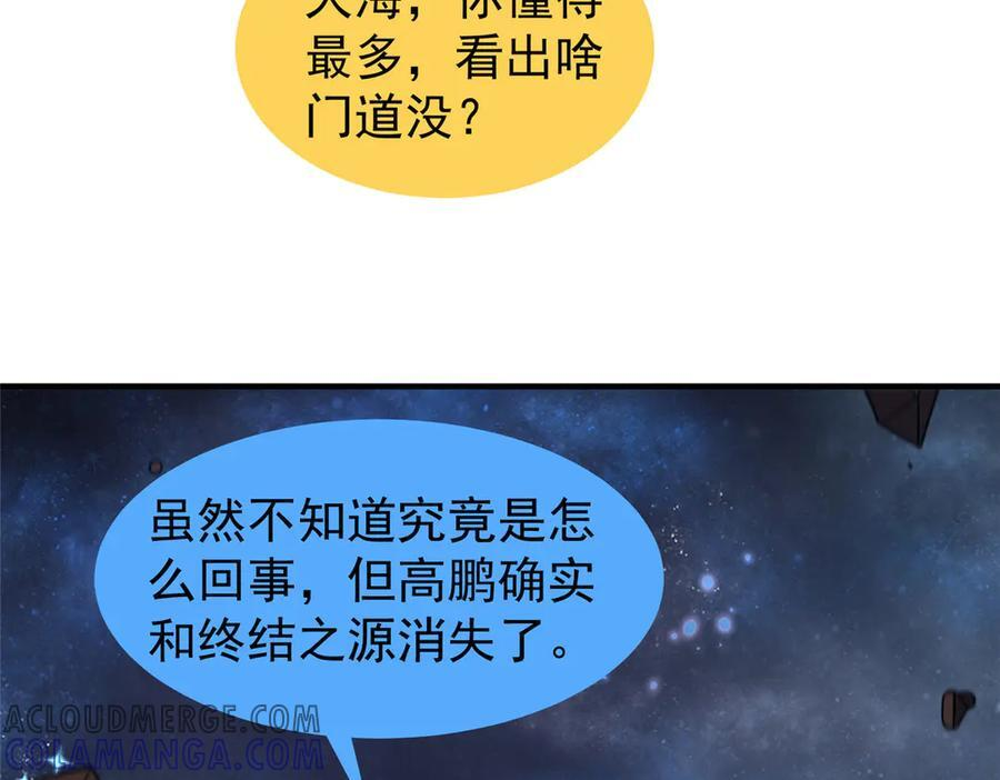 408 高鹏在哪里 第33页