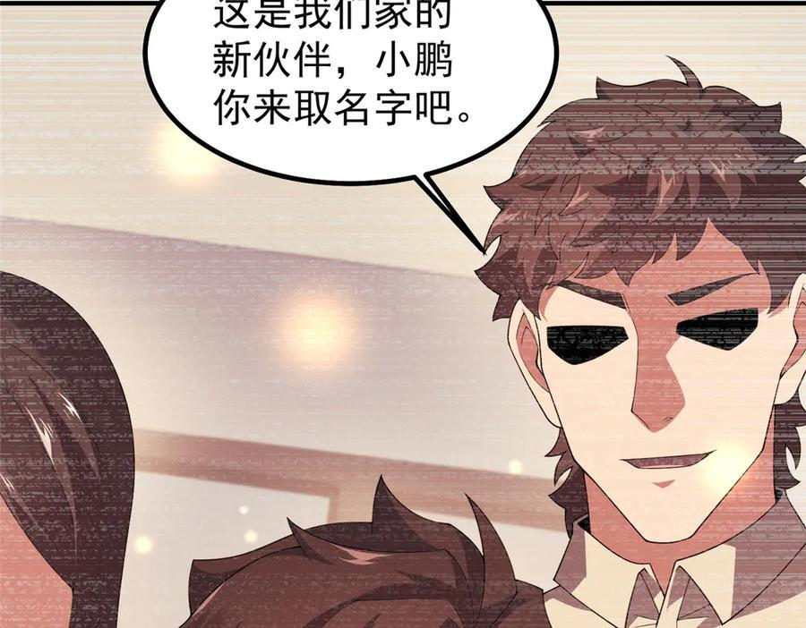 408 高鹏在哪里 第72页