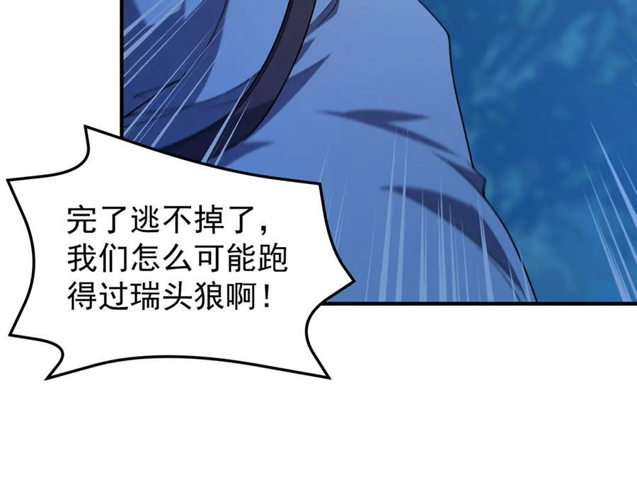 408 高鹏在哪里 第82页