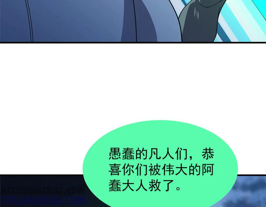 408 高鹏在哪里 第89页