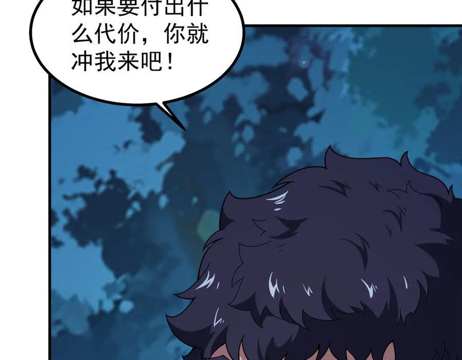 408 高鹏在哪里 第95页