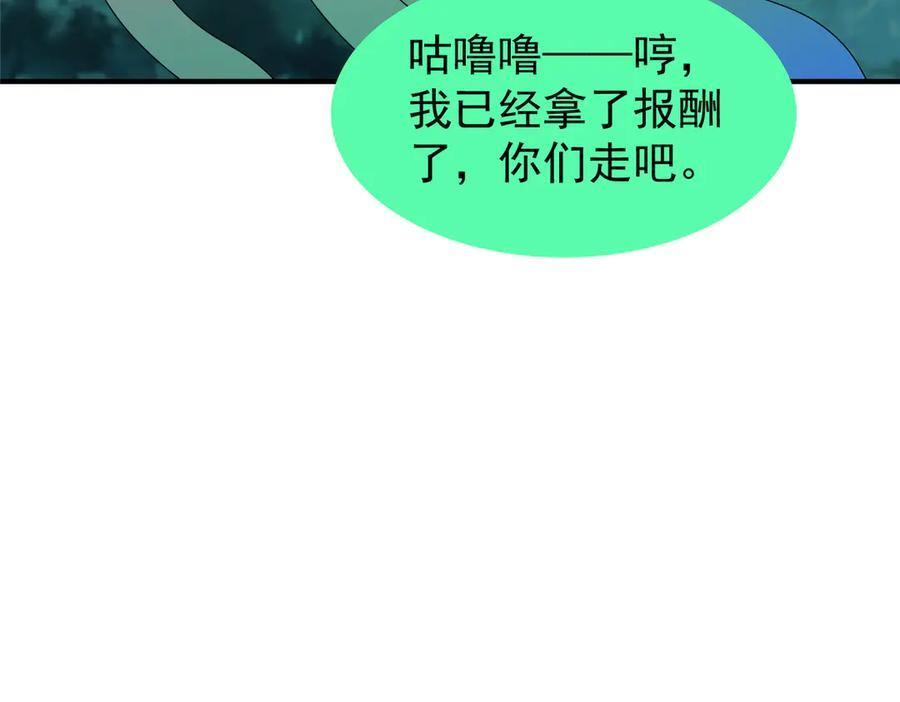 408 高鹏在哪里 第103页