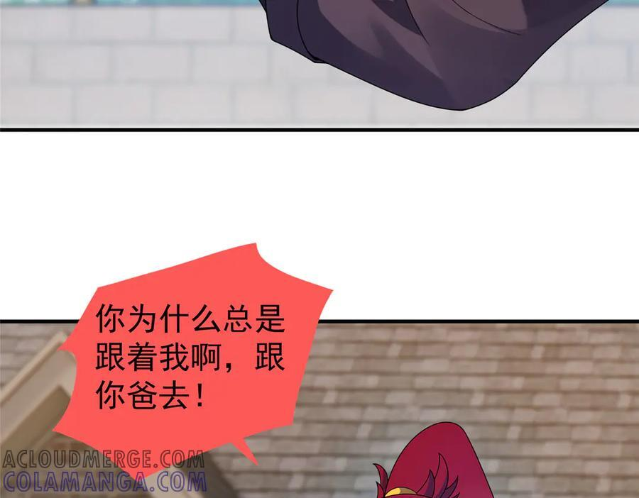 408 高鹏在哪里 第109页