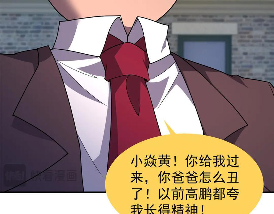 408 高鹏在哪里 第114页