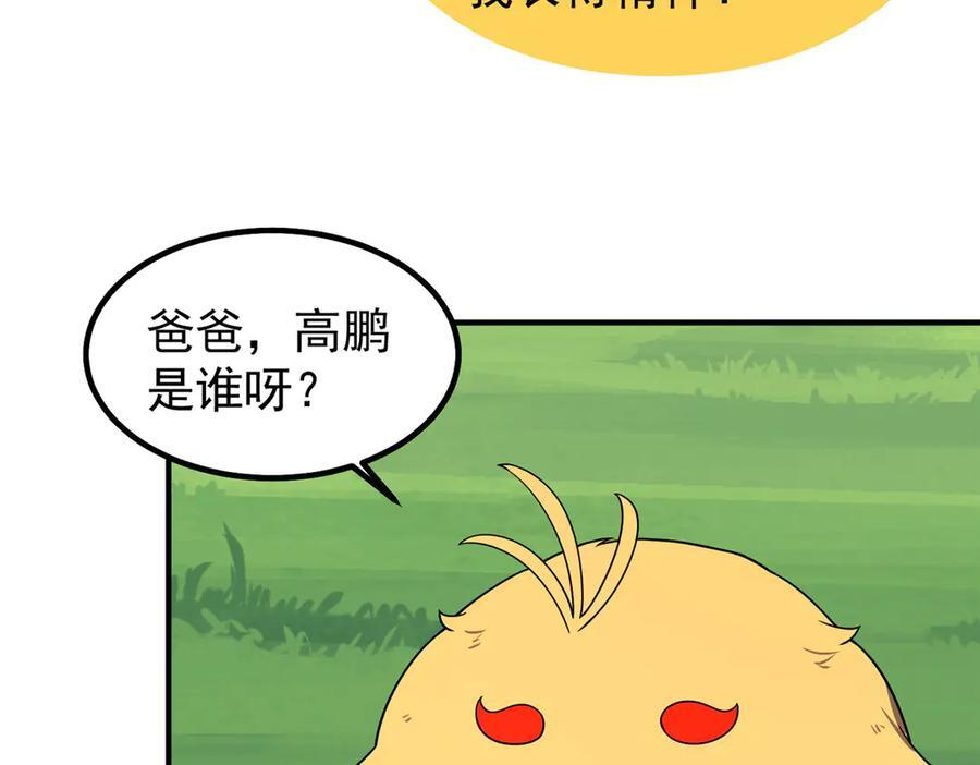 408 高鹏在哪里 第115页
