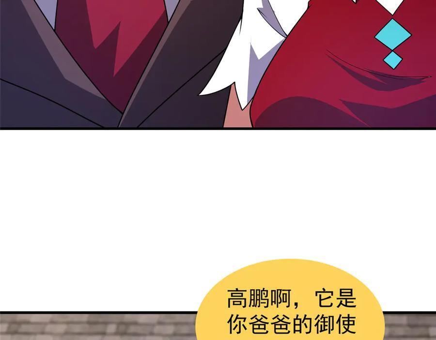 408 高鹏在哪里 第119页