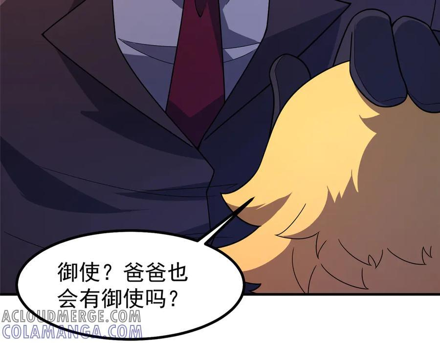 408 高鹏在哪里 第121页