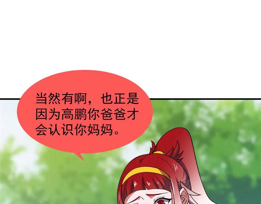 408 高鹏在哪里 第122页