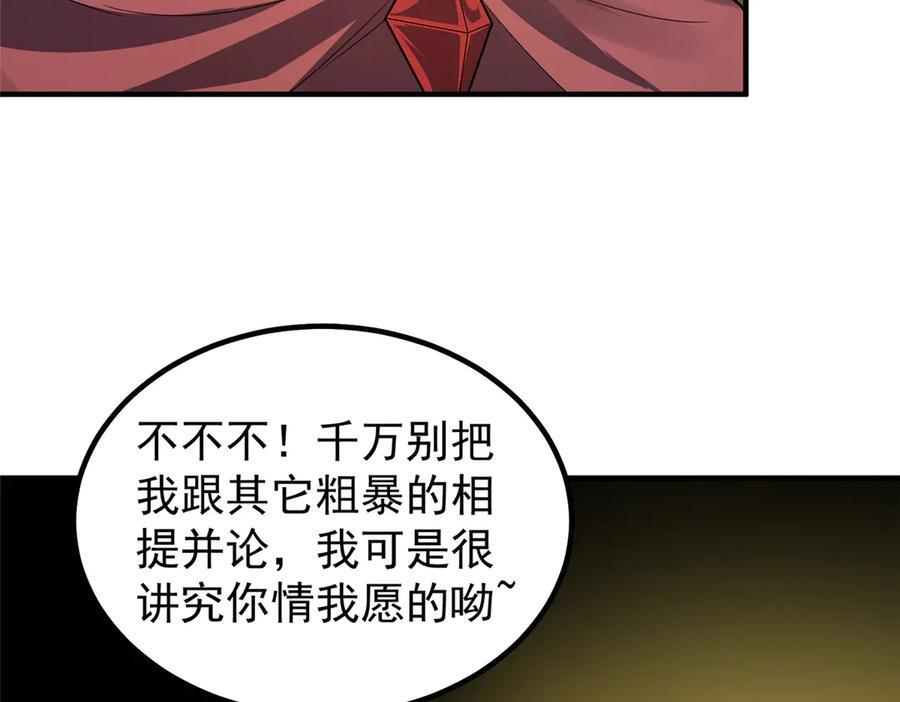 409 不再离开 第34页