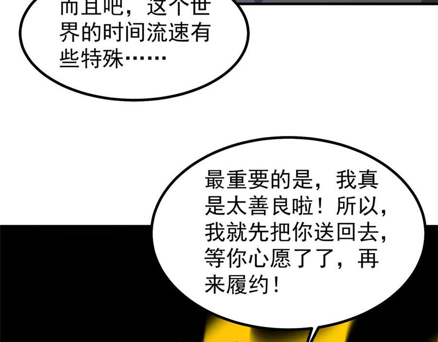 409 不再离开 第47页