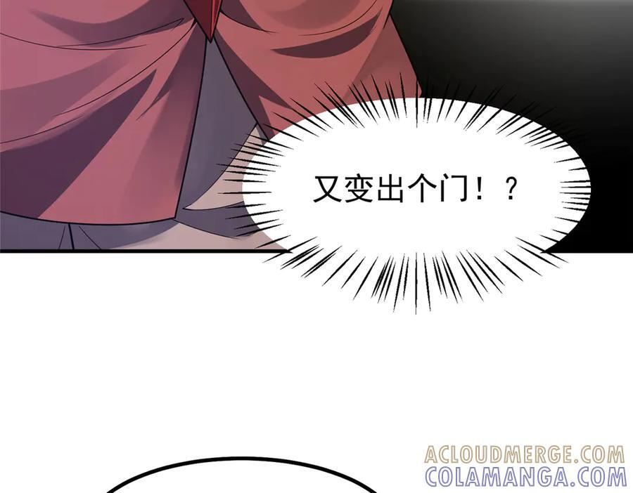 409 不再离开 第57页