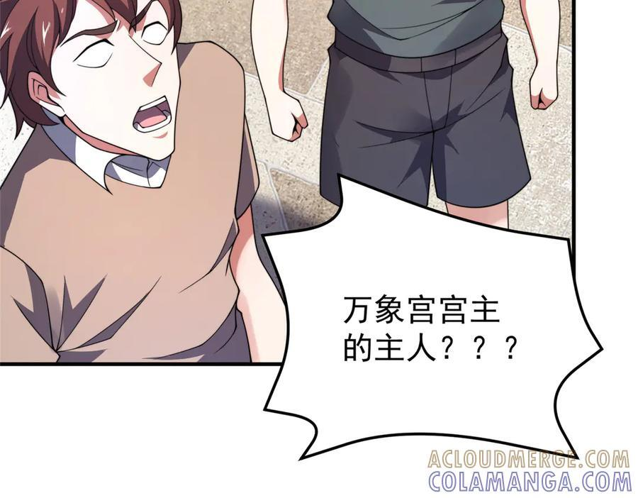 409 不再离开 第89页