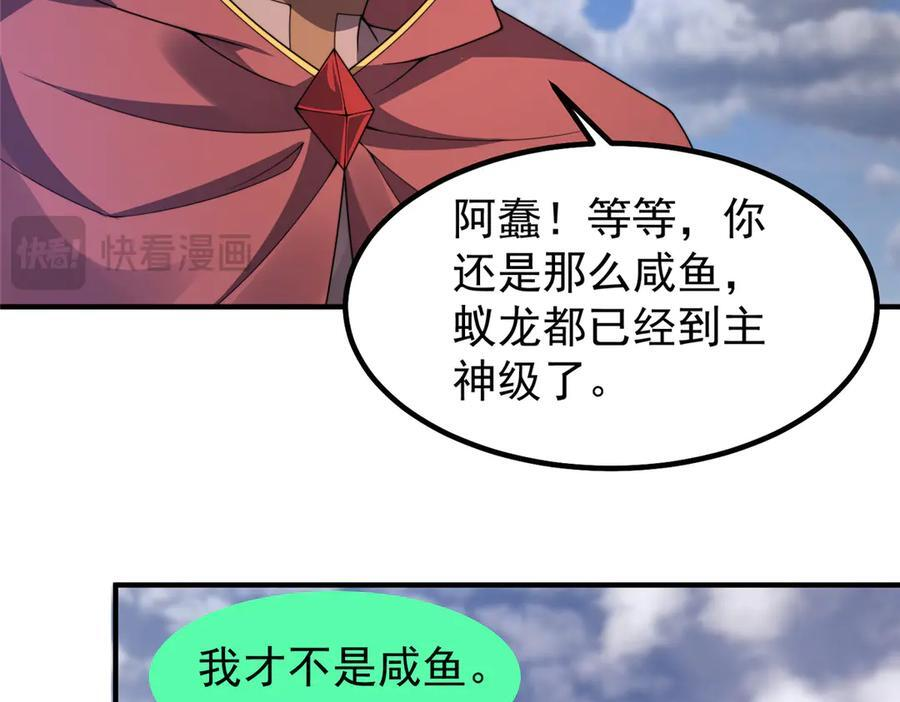 409 不再离开 第92页
