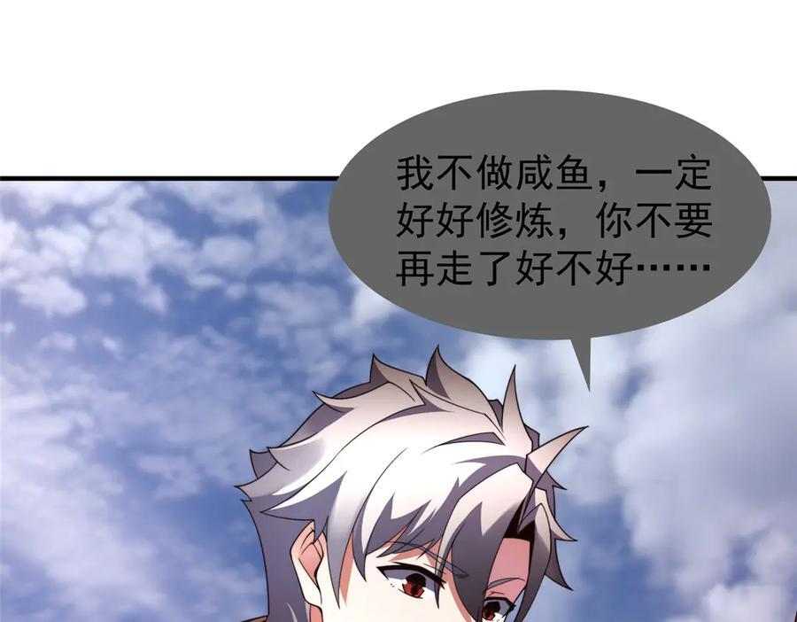 409 不再离开 第98页