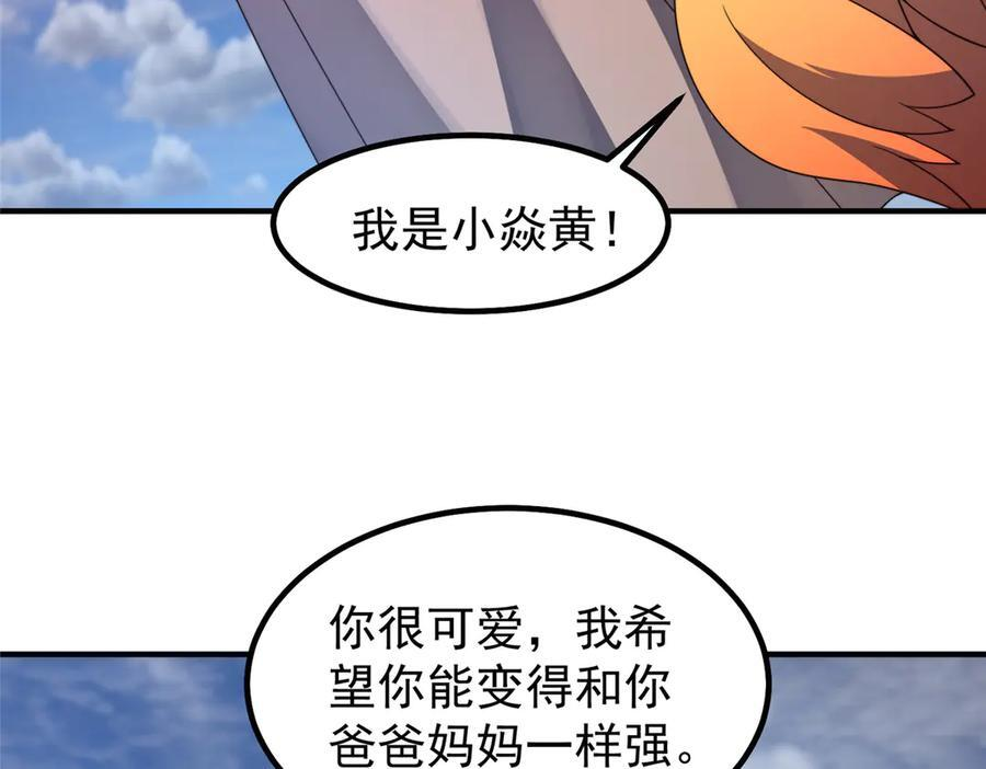 409 不再离开 第107页
